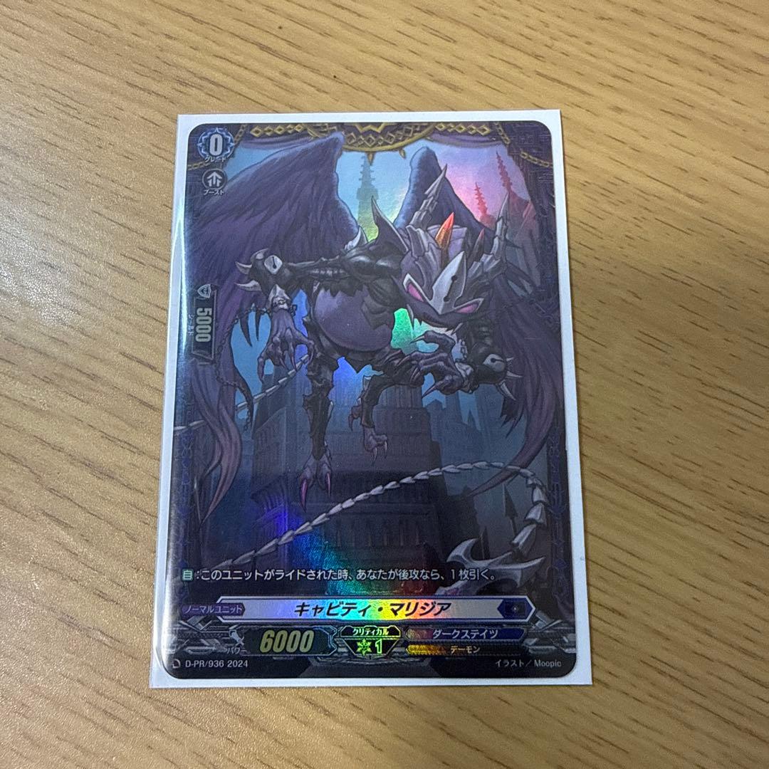 ヴァンガード　ブラグドマイヤー　ライドライン　FFR FR