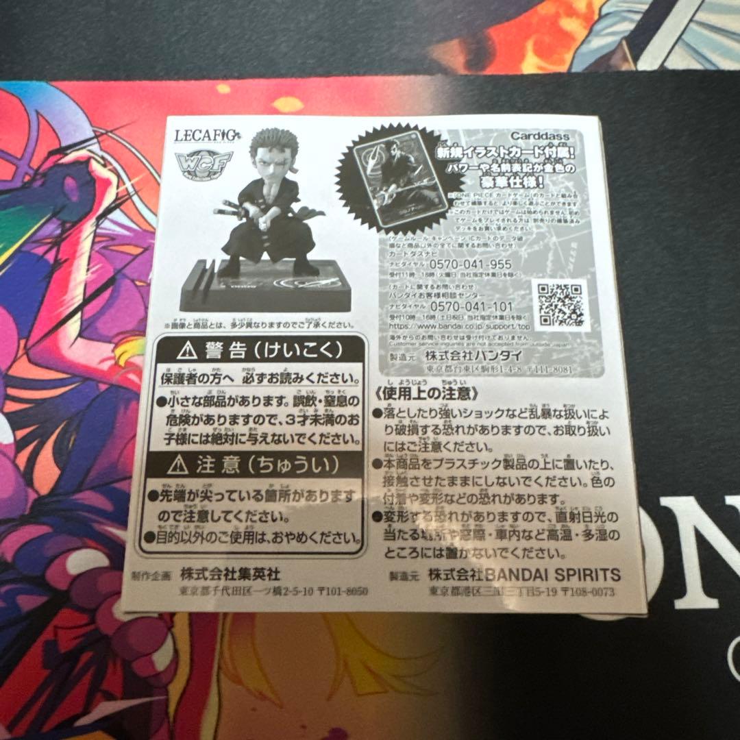 新品未開封品　レカフィグ　ロロノア・ゾロ　プロモ　金文字　応募者全員サービス