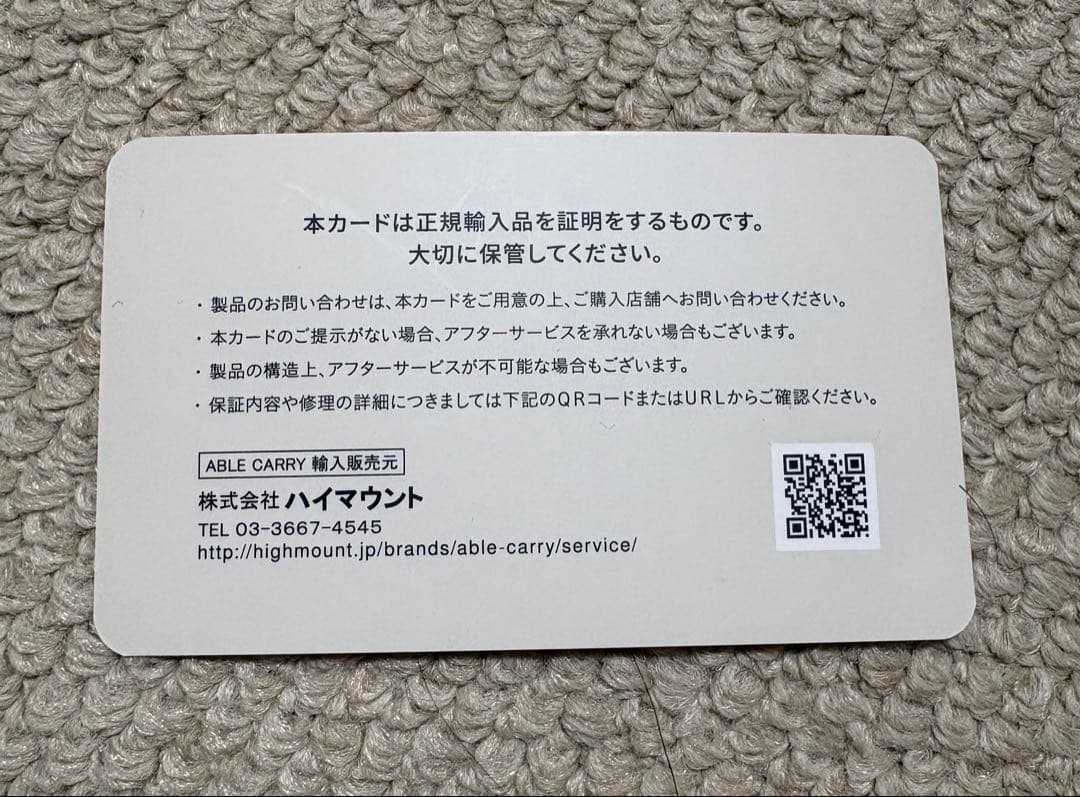 AbleCarry Daybreaker2 エイブルキャリー デイブレーカー