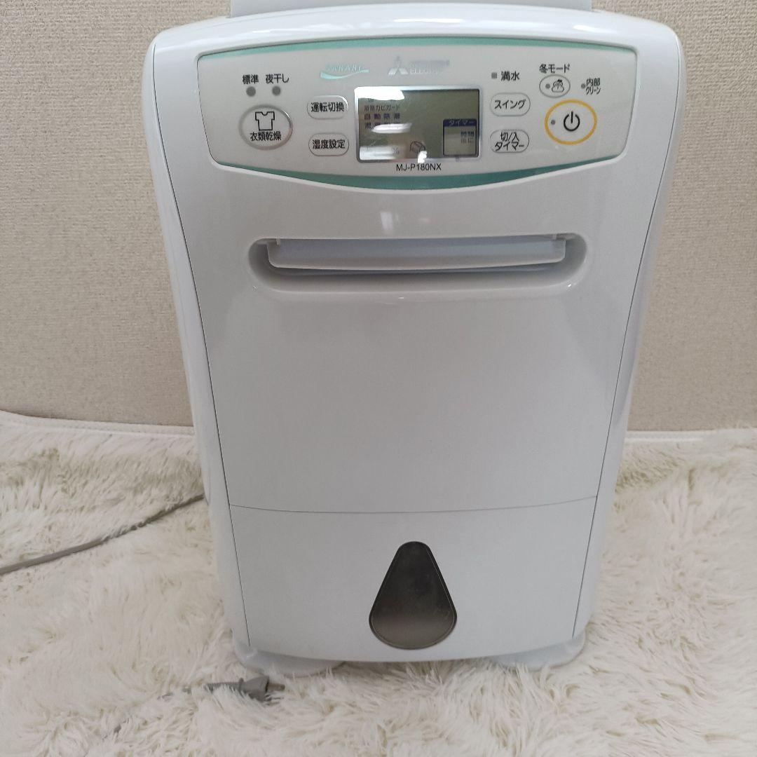 三菱コンプレッサー式 衣類乾燥除湿機 MJ-P180NX-W 梱包発送たのメル便
