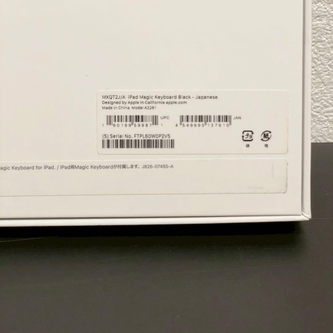 【美品】Apple 純正 Magic Keyboard 11インチ用 日本語