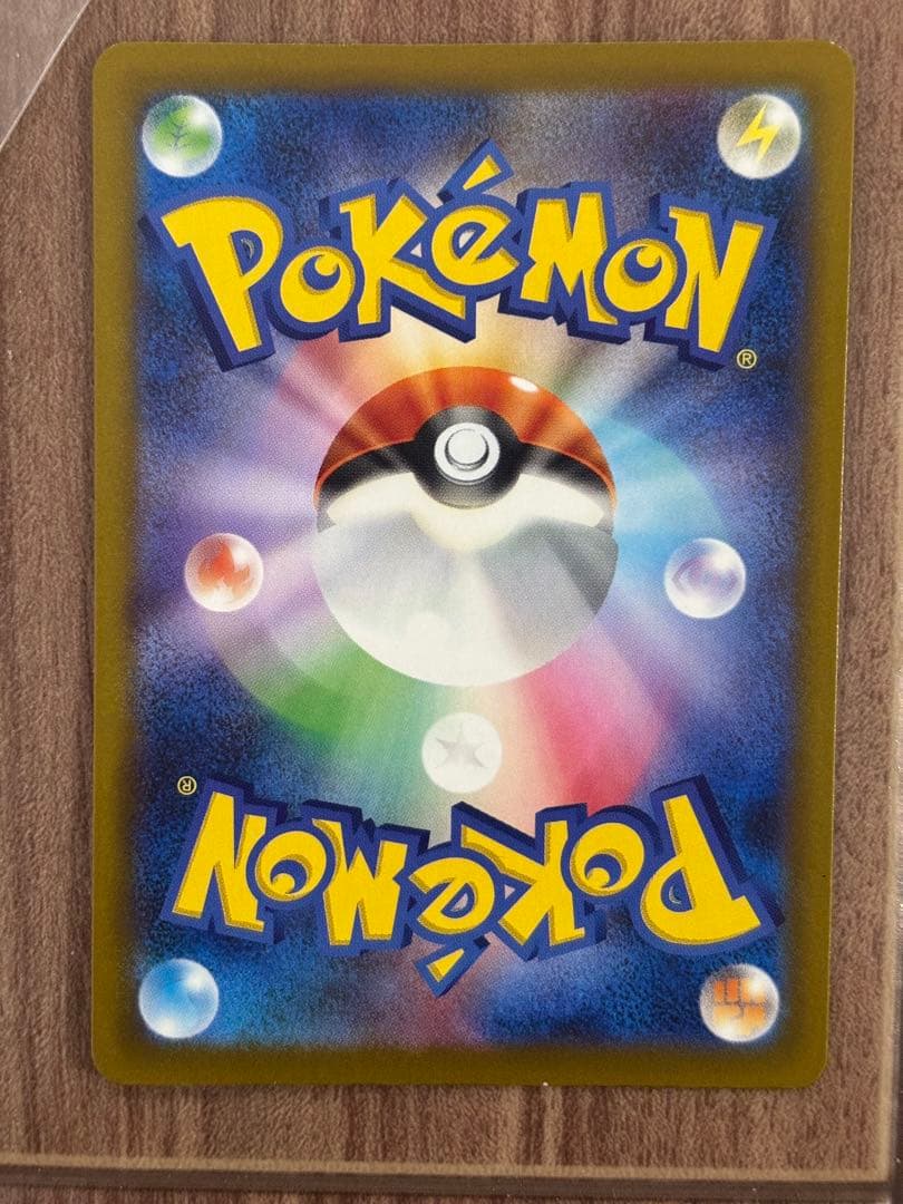 メガカイリューex sar メガドリーム