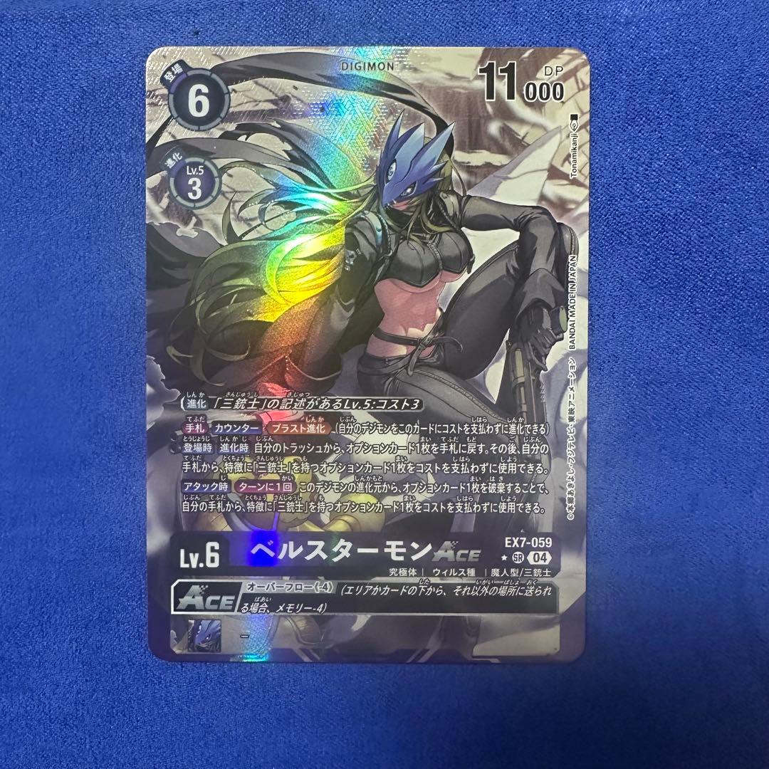 デジモンカード ベルスターモンACE パラレル　4枚