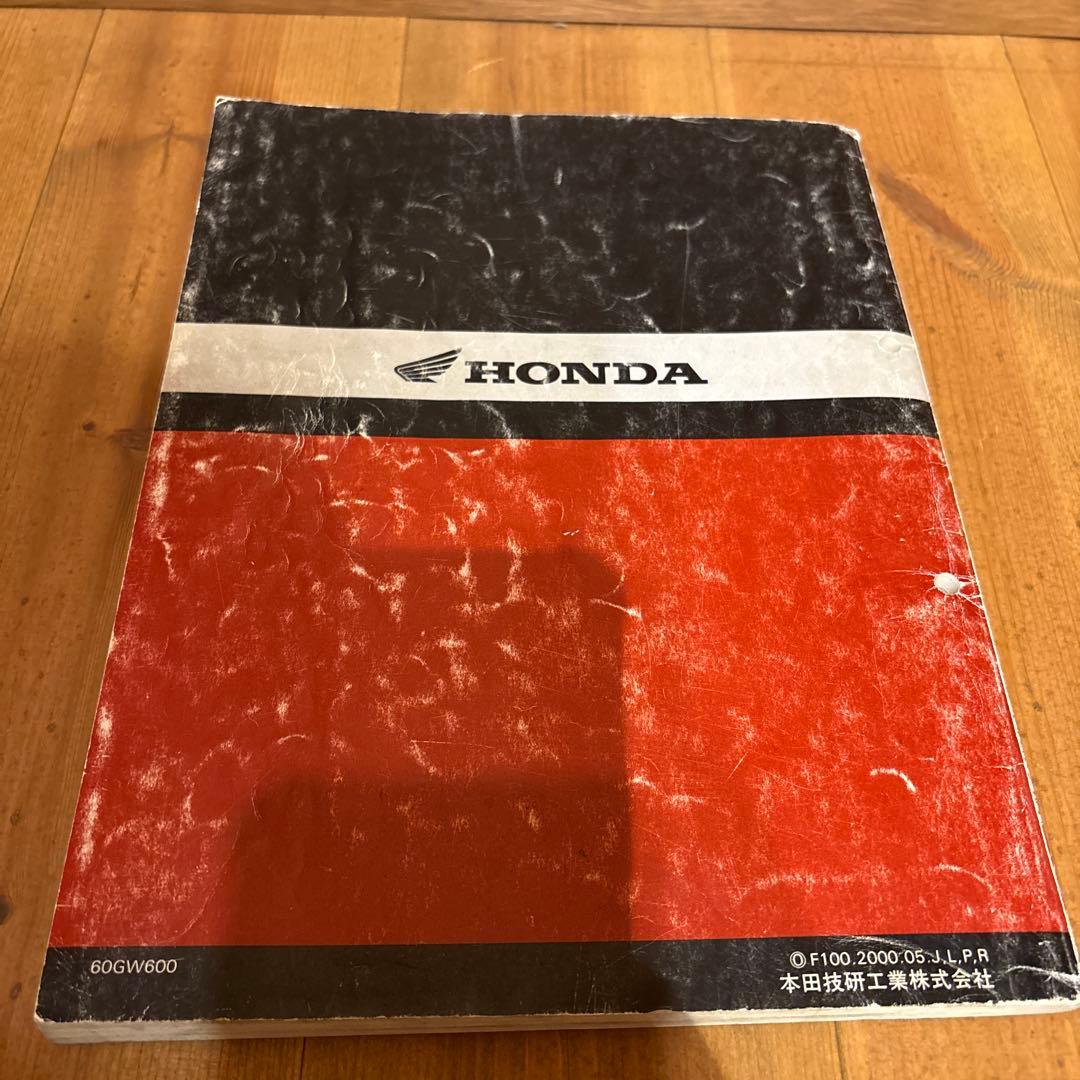 ホンダ CRM50/80 サービスマニュアルとパーツリスト