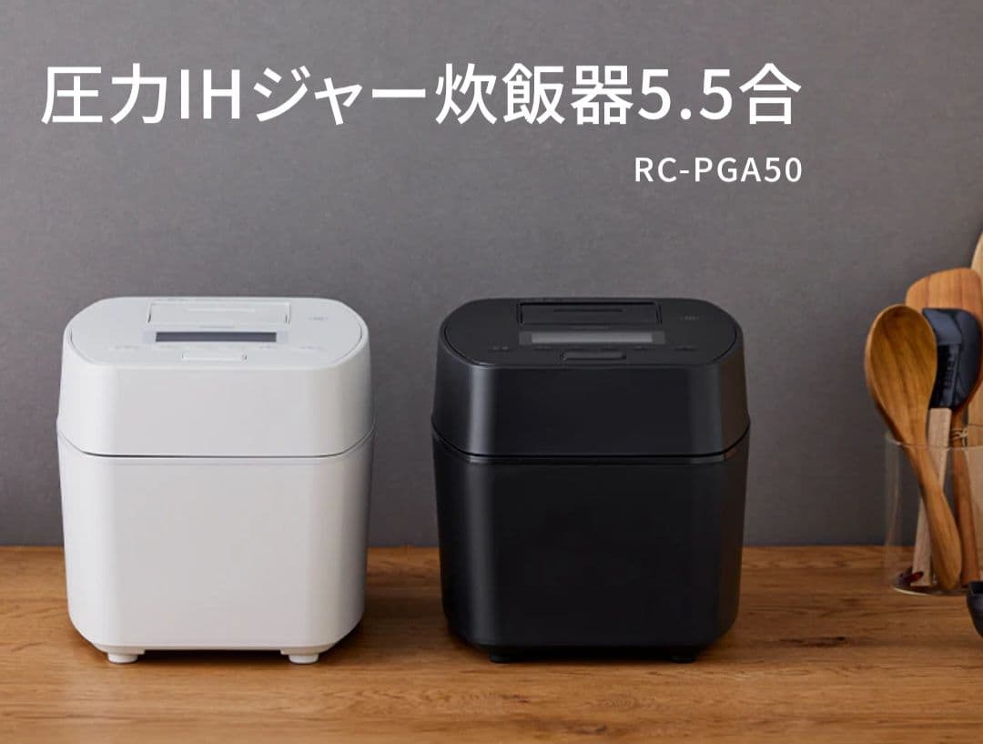 【未開封】圧力IH炊飯器 RC-PGA50 5.5合 ブラック