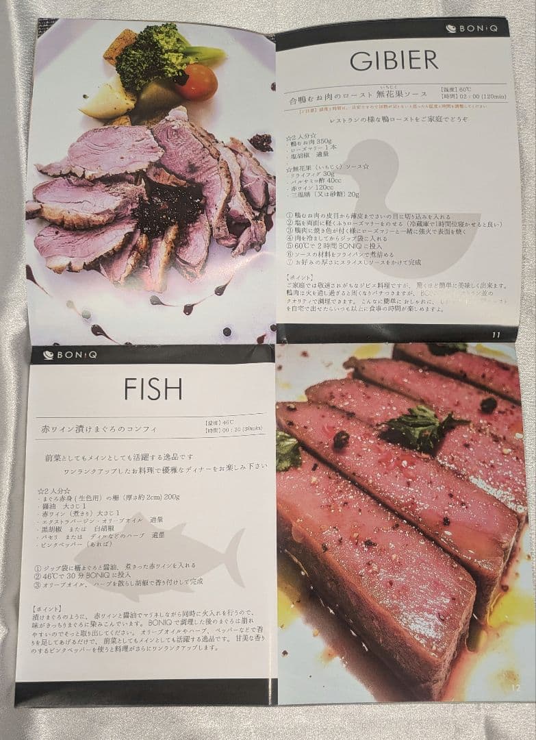 【超美品】【即発送！】BONIQ 低温調理器 温度設定可能