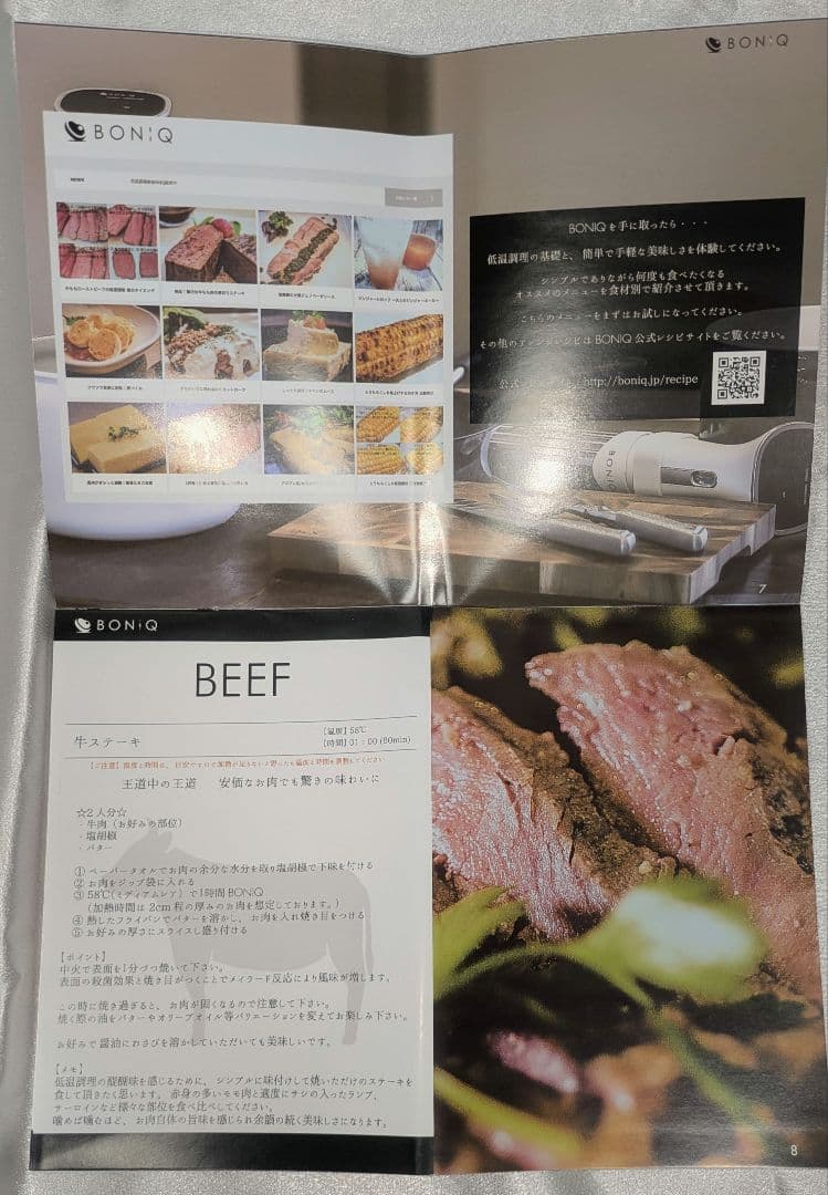 【超美品】【即発送！】BONIQ 低温調理器 温度設定可能