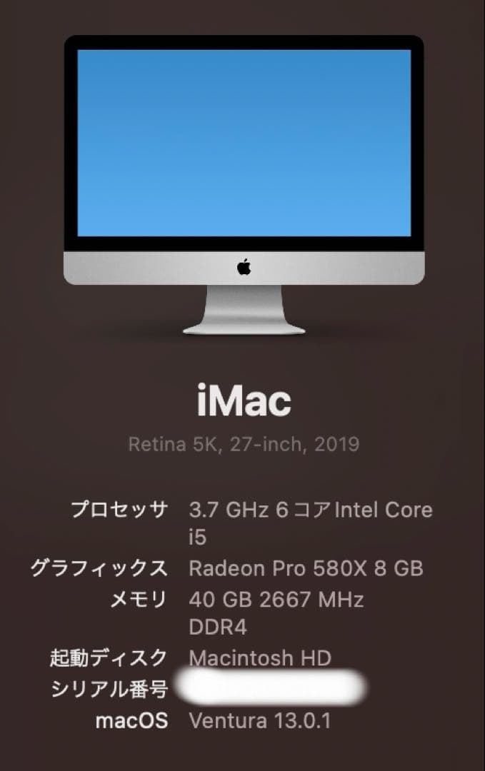 iMac 2019 27インチ メモリ40GB