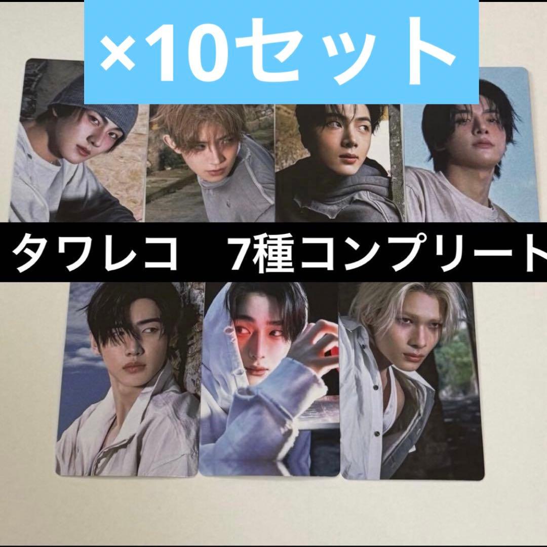 ENHYPEN エナプ　VANISH トレカ　タワレコ特典　7種コンプ　⑩