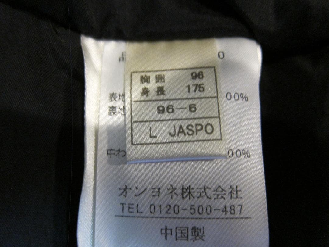 【ONYONE】オンヨネ スキーウェア 上下セット Ｌサイズ サイドファスナー