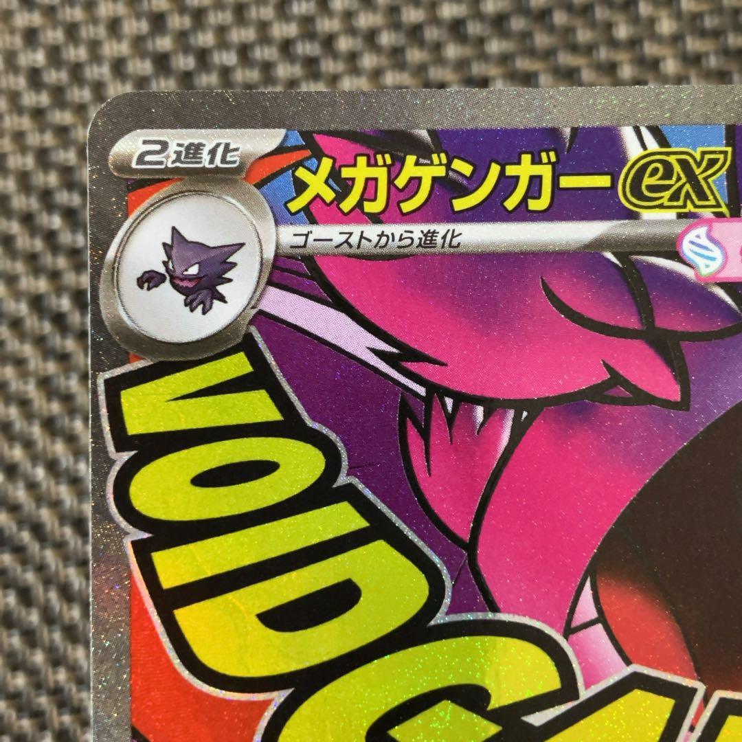 ポケモンカード メガドリーム MA12枚セット