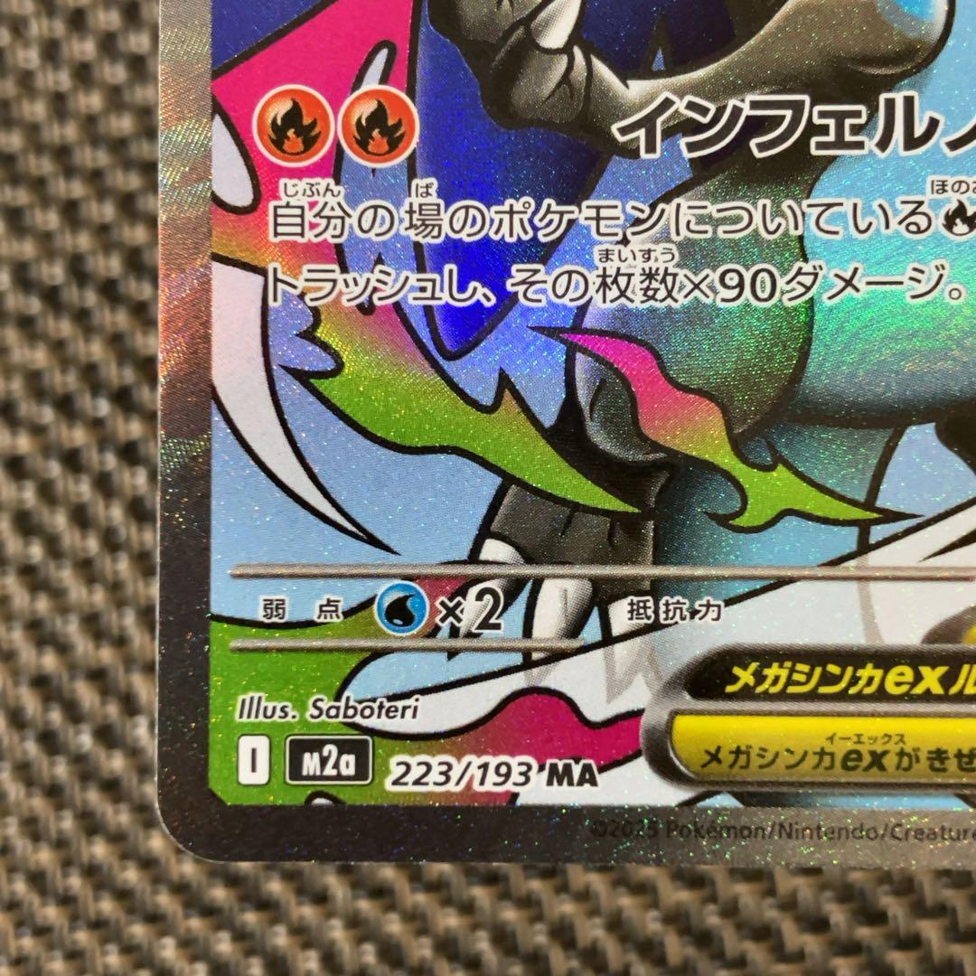 ポケモンカード メガドリーム MA12枚セット