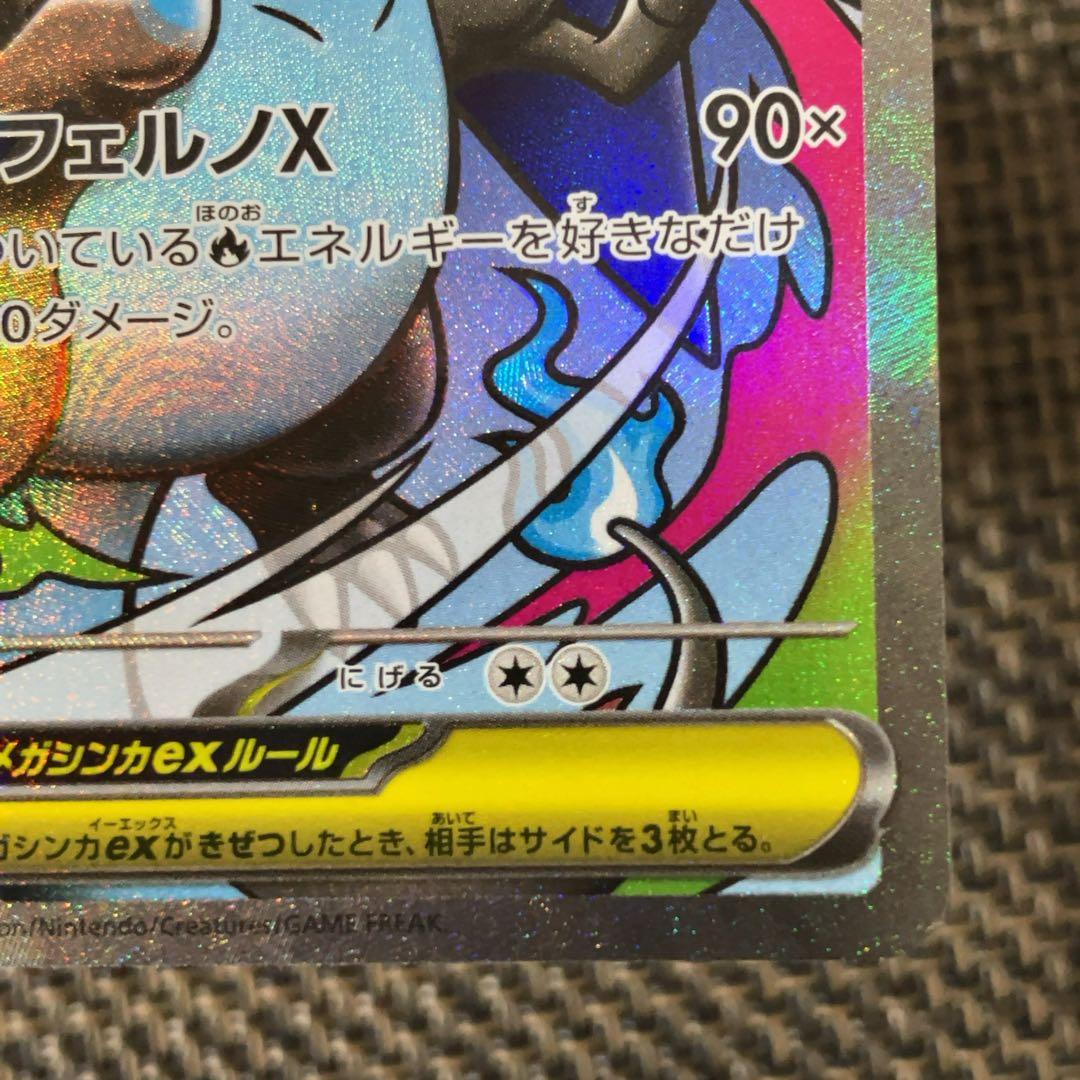 ポケモンカード メガドリーム MA12枚セット