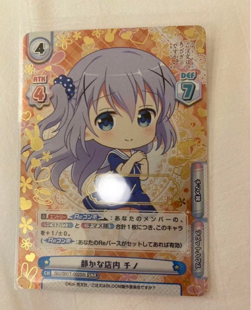 Reバース ご注文はうさぎですか？ 静かな店内　チノ snr シリアル①