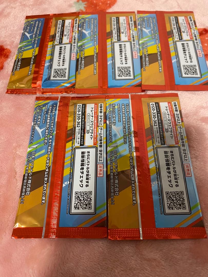 マクドナルド　ポケモンカード　プロモーションカード