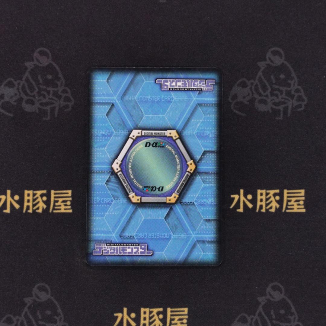 デジモンバトルターミナル　赤背景　香港版　ウォーグレイモン　DM02-102