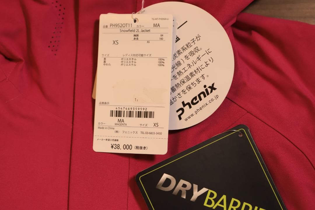 未使用★PHENIX スキーウェア 上下 160サイズ フェニックス