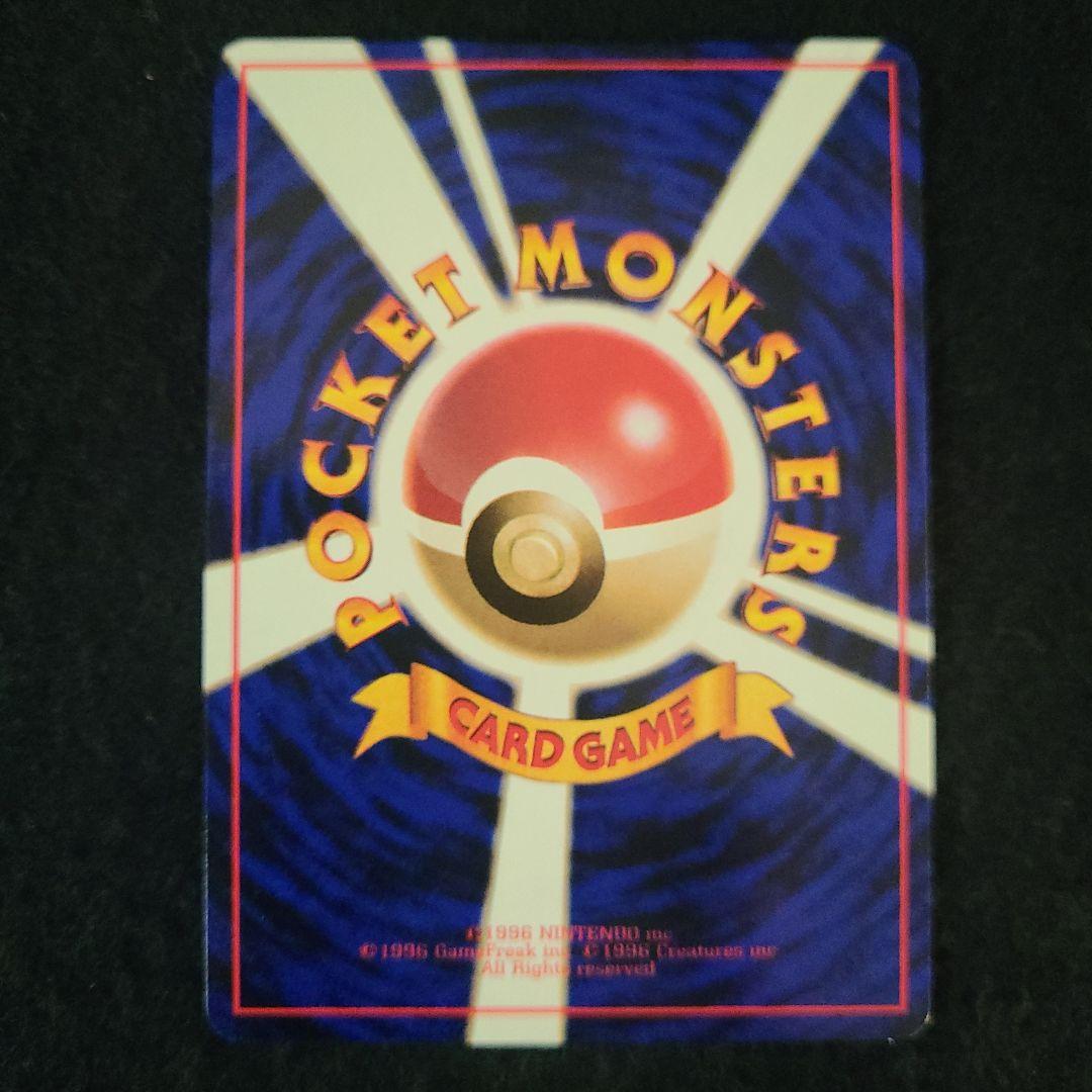 希少　カビゴン　ポケモンカード