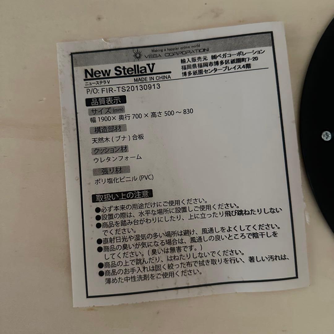 ニューステラV new stella V マッサージベット