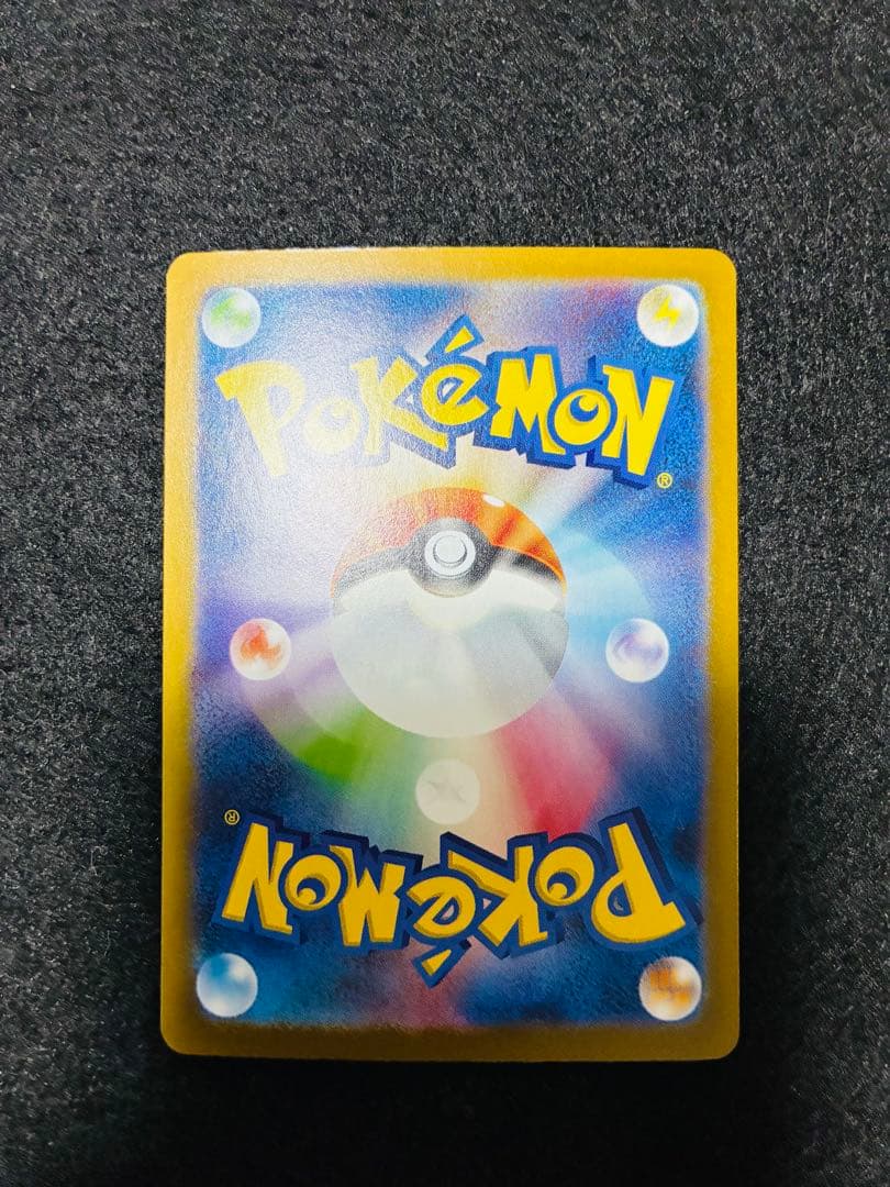 リーリエのピッピ　SAR