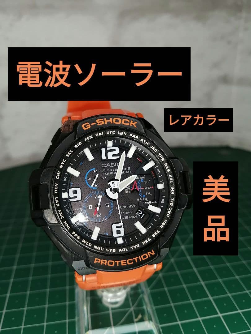 カシオ　G-shock GW-4000R 洗浄済み　美品
