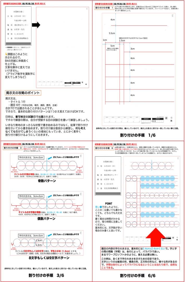 【10%オフ】硬筆ガイドマニュアル＋硬筆1級 第1問 お手本集とおまけ