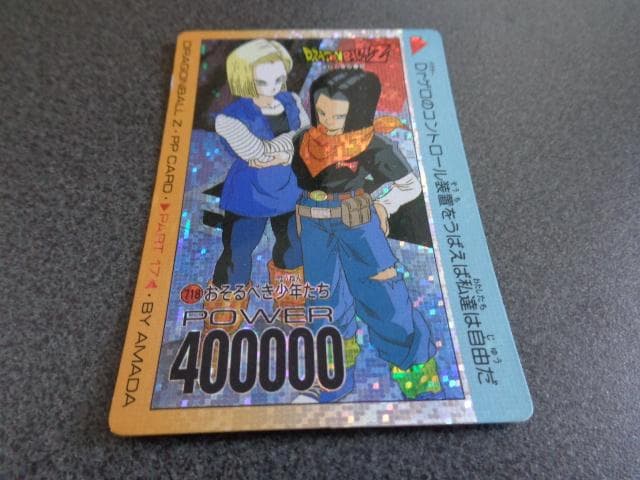 【デジタルVer.】ドラゴンボール アマダ パート17 718