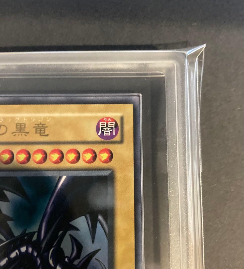 ARS9 2期　真紅眼の黒竜　ウルトラレア