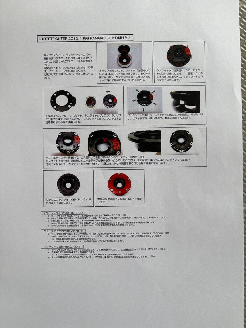 ドゥカティ　タンクキャップ　レーシング　クイック