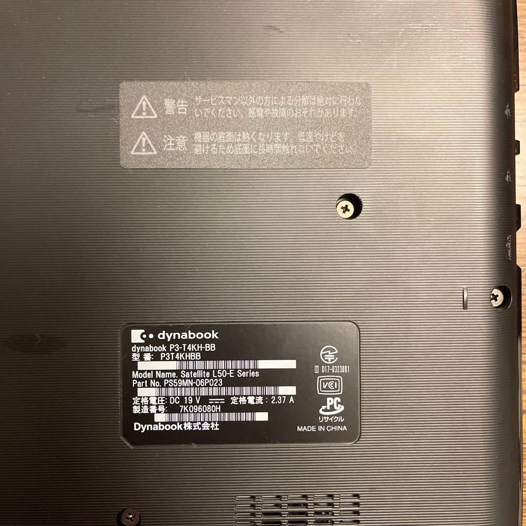 東芝dynabook ノートパソコン　 Microsoft office付き！