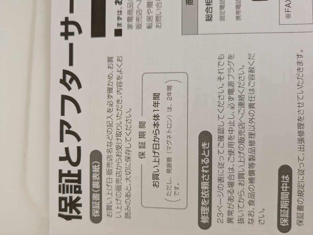 25年製！　Haier KS-MW24F20-WH Ksオリジナル【ほぼ新品】