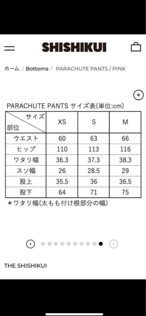 SHISHIKUI パラシュートパンツ　ネイビー