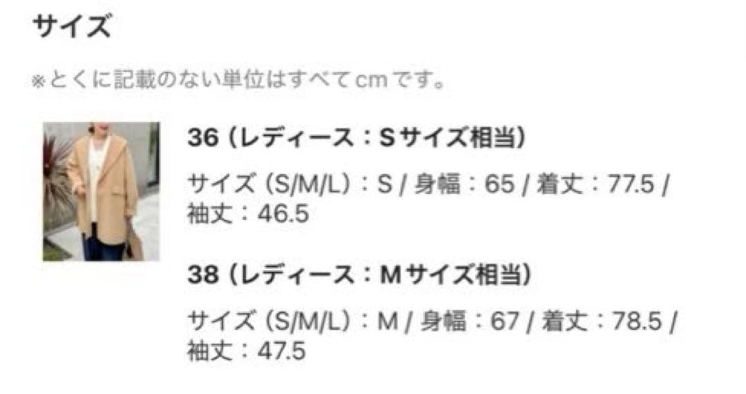 【新品】ノーリーズソフィー リバーショールコート 36 2025AW