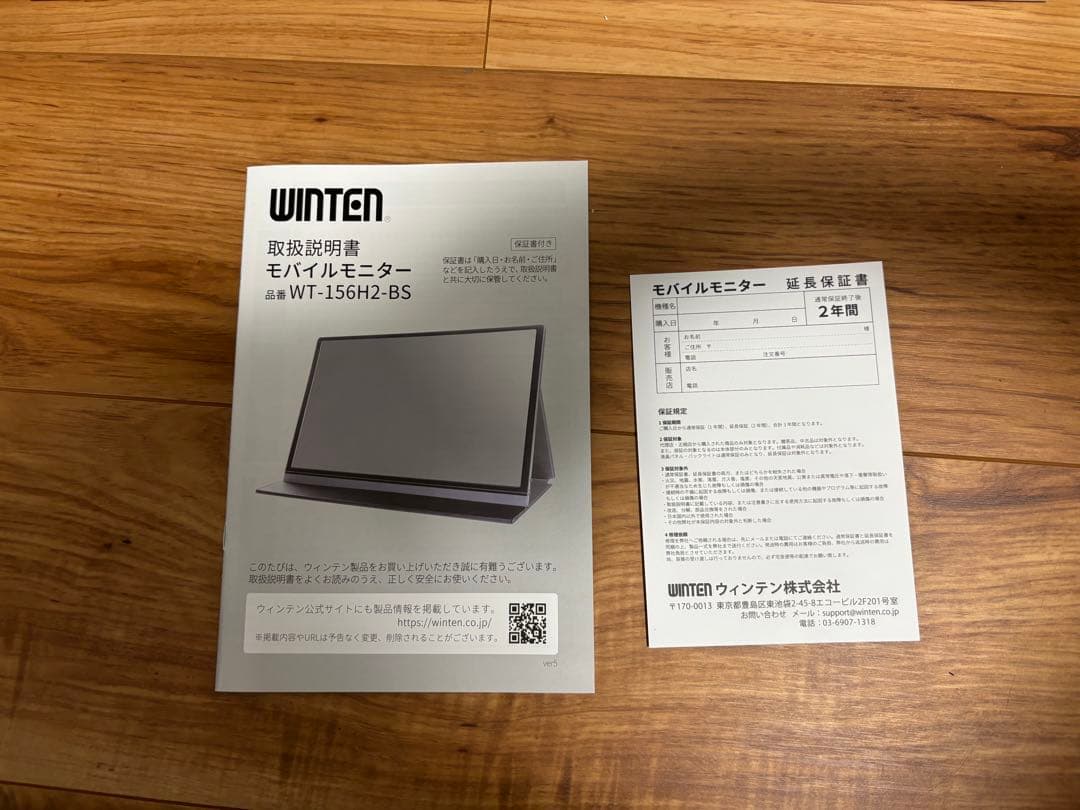 箱付き美品WINTEN 15.6インチ WT-156H2-BS