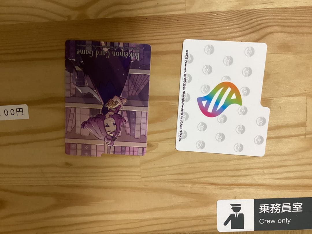 ポケカ詰め合わせ