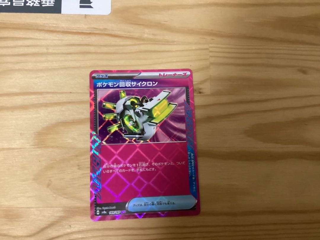 ポケカ詰め合わせ