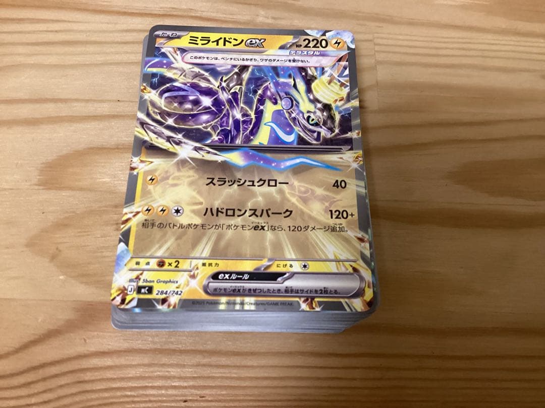 ポケカ詰め合わせ