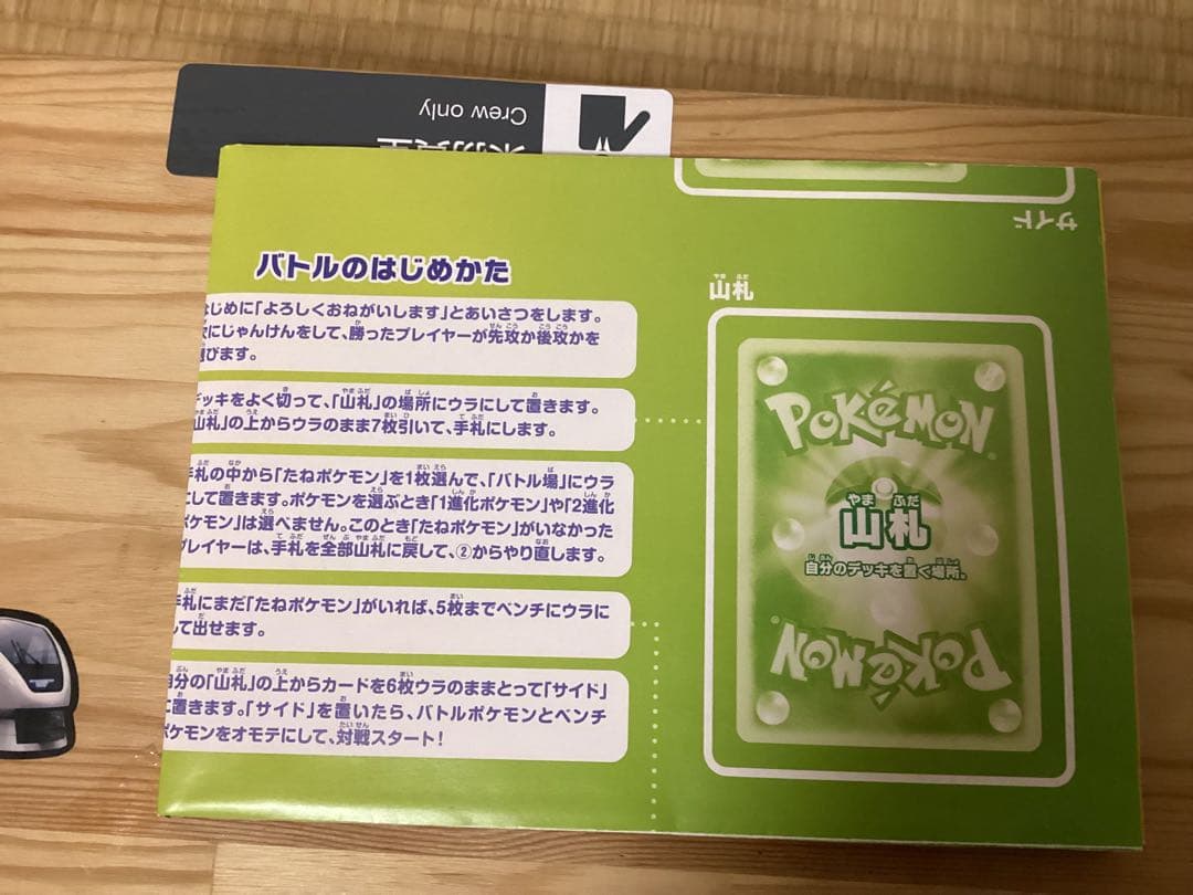 ポケカ詰め合わせ