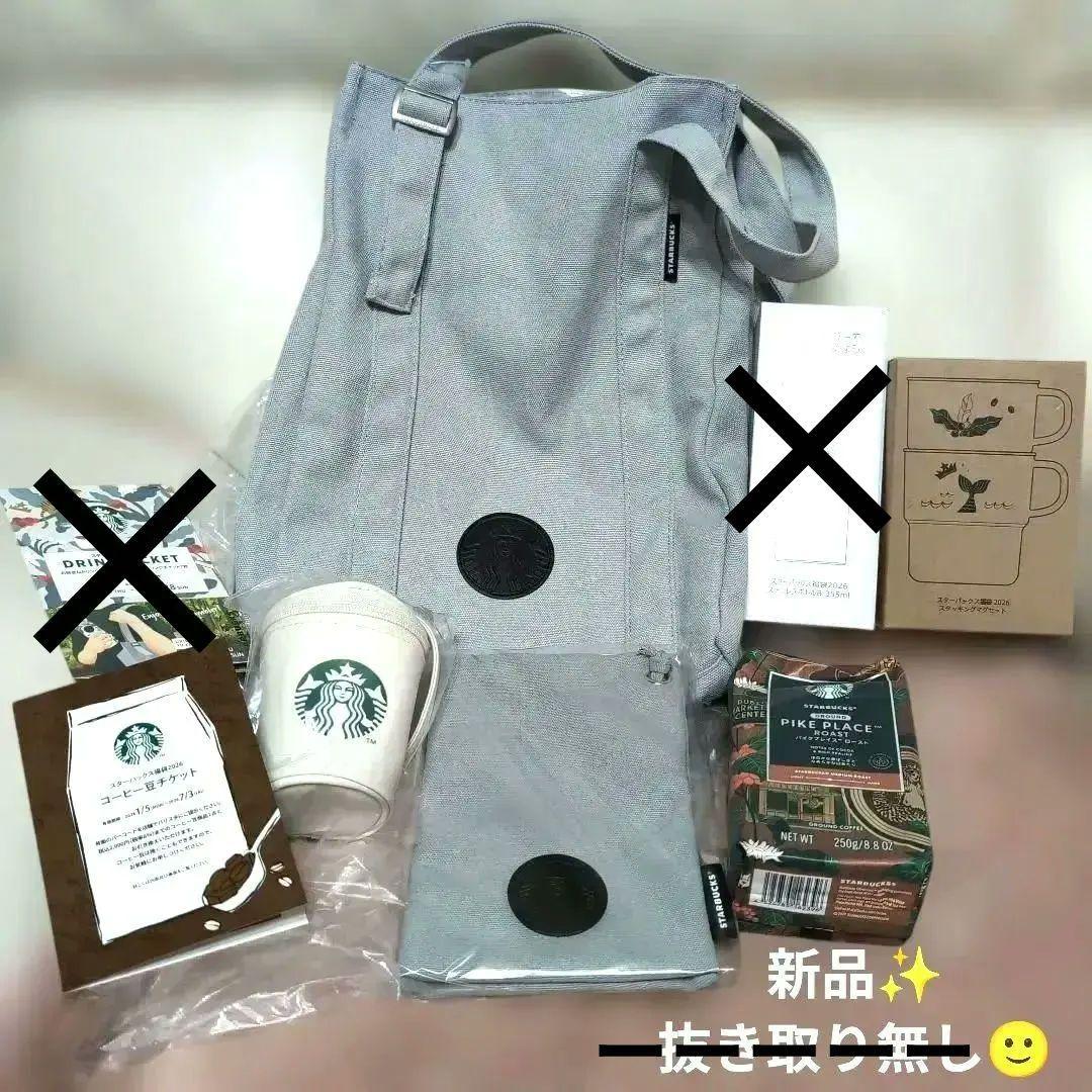 スターバックス 2026 福袋 【ドリンク フード チケット無　新品】7点