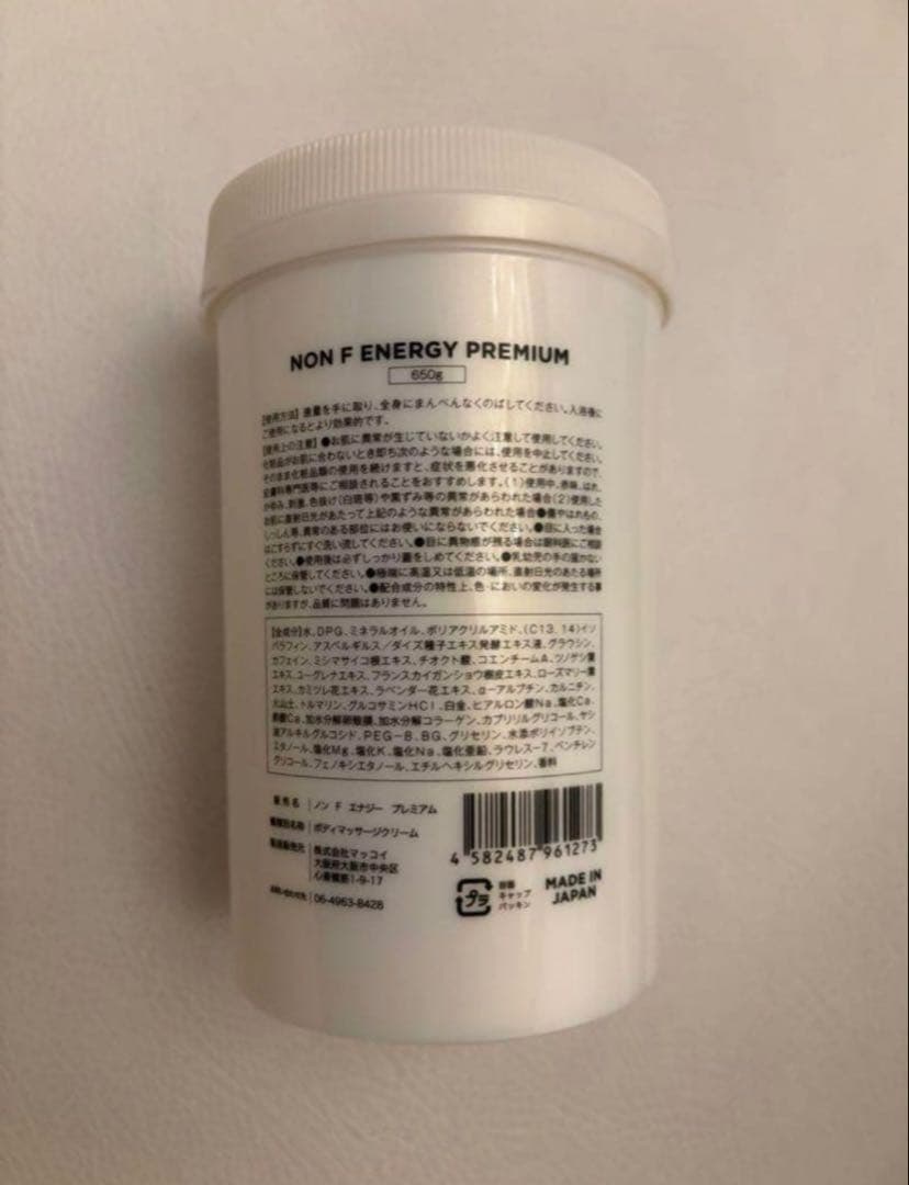 McCoy NON F ENERGY PREMIUM クリーム650g 開封済み