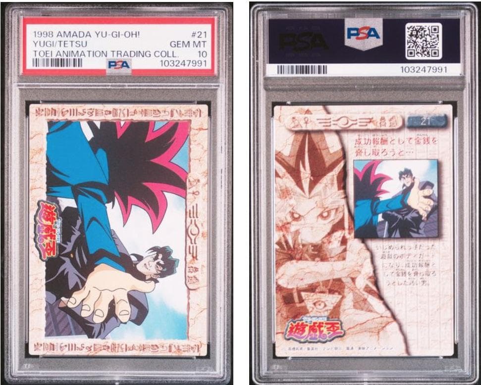 【PSA10】遊戯王　東映　#21～#30　計10枚セット＋ウェザーコントロール