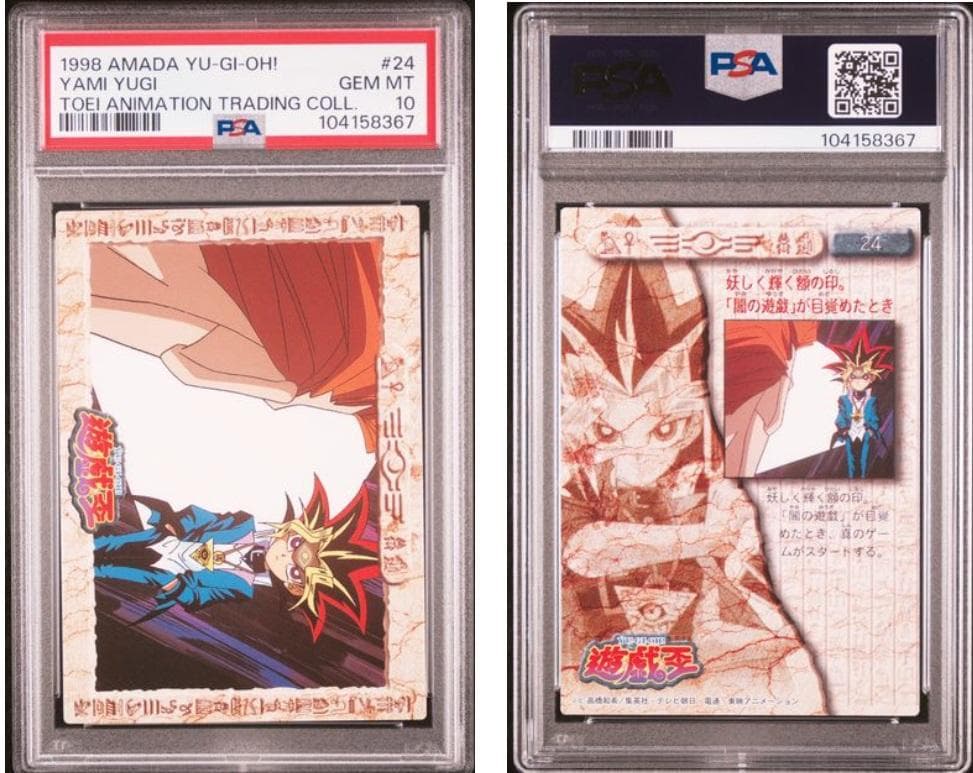 【PSA10】遊戯王　東映　#21～#30　計10枚セット＋ウェザーコントロール