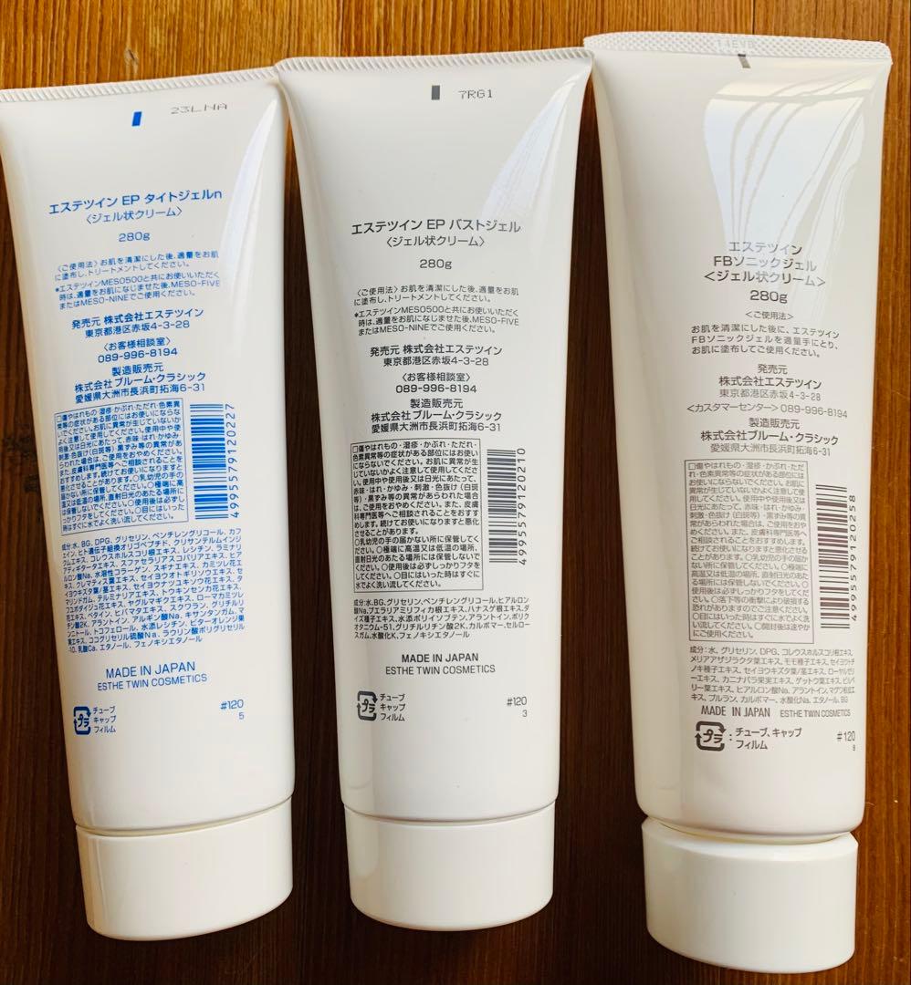 エステツインLV　美顔器　美品　ジェル付き