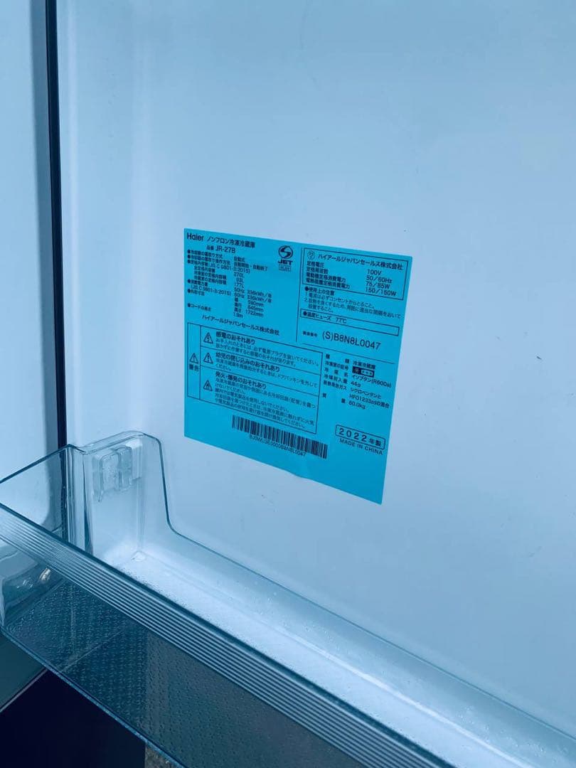 送料設置無料　Haier ノンフロン冷凍冷蔵庫　JR-27B