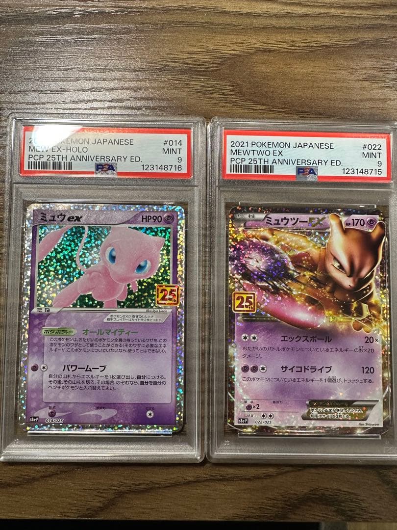 【PSA9】ミュウex.ミュウツーEX 25th 2枚セット