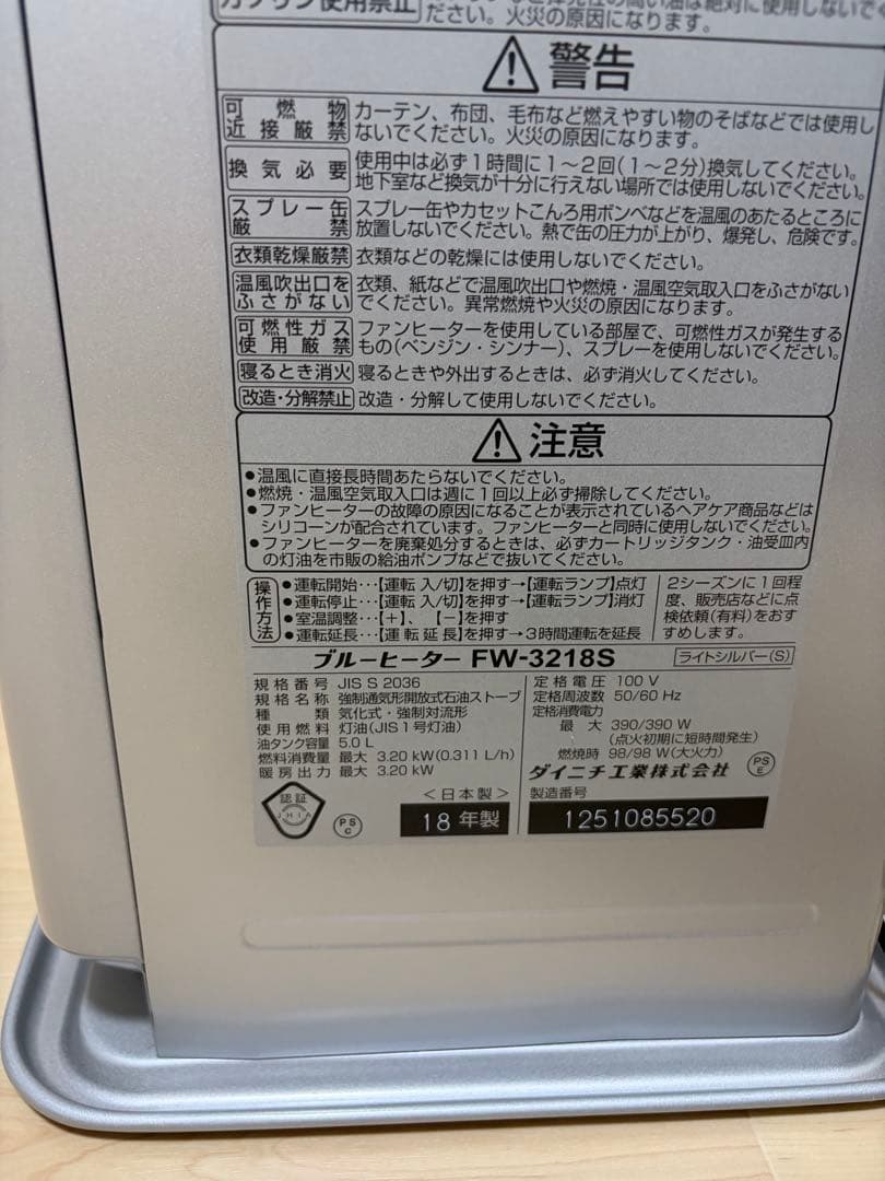 【木像9畳/鉄筋12畳】ダイニチ FW-3218S(S) 石油ファンヒーター