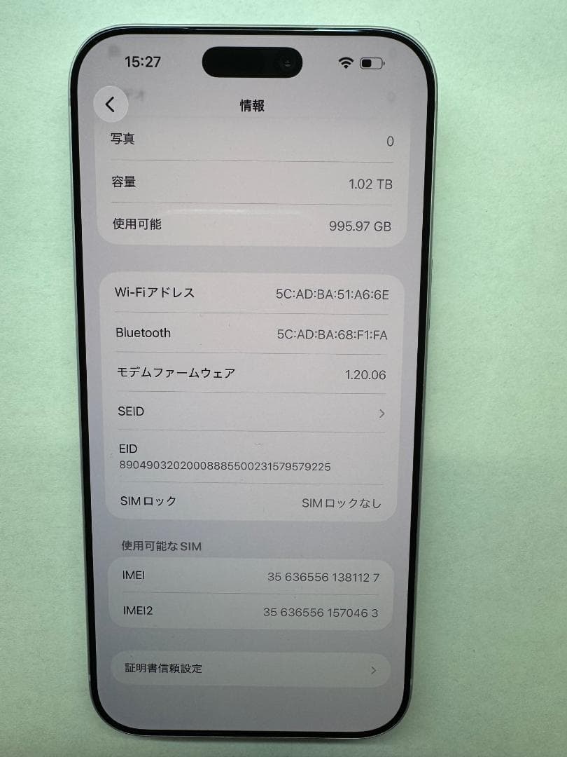 iPhone17 Pro Max 1TB シルバー MFYF4J／A 中古品