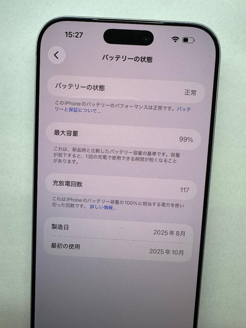 iPhone17 Pro Max 1TB シルバー MFYF4J／A 中古品