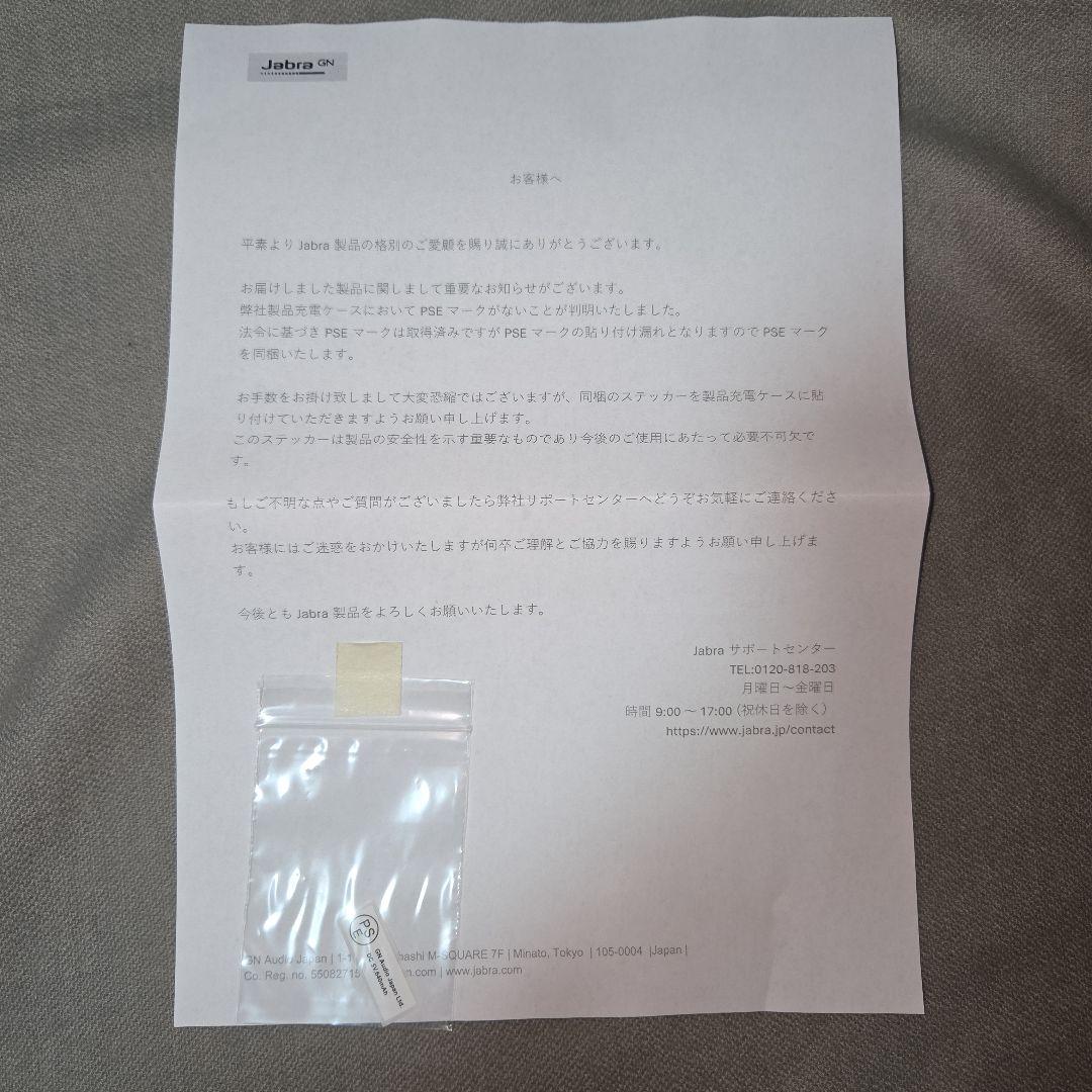 Jabra Elite 4 完全ワイヤレスイヤホン　ダークグレー