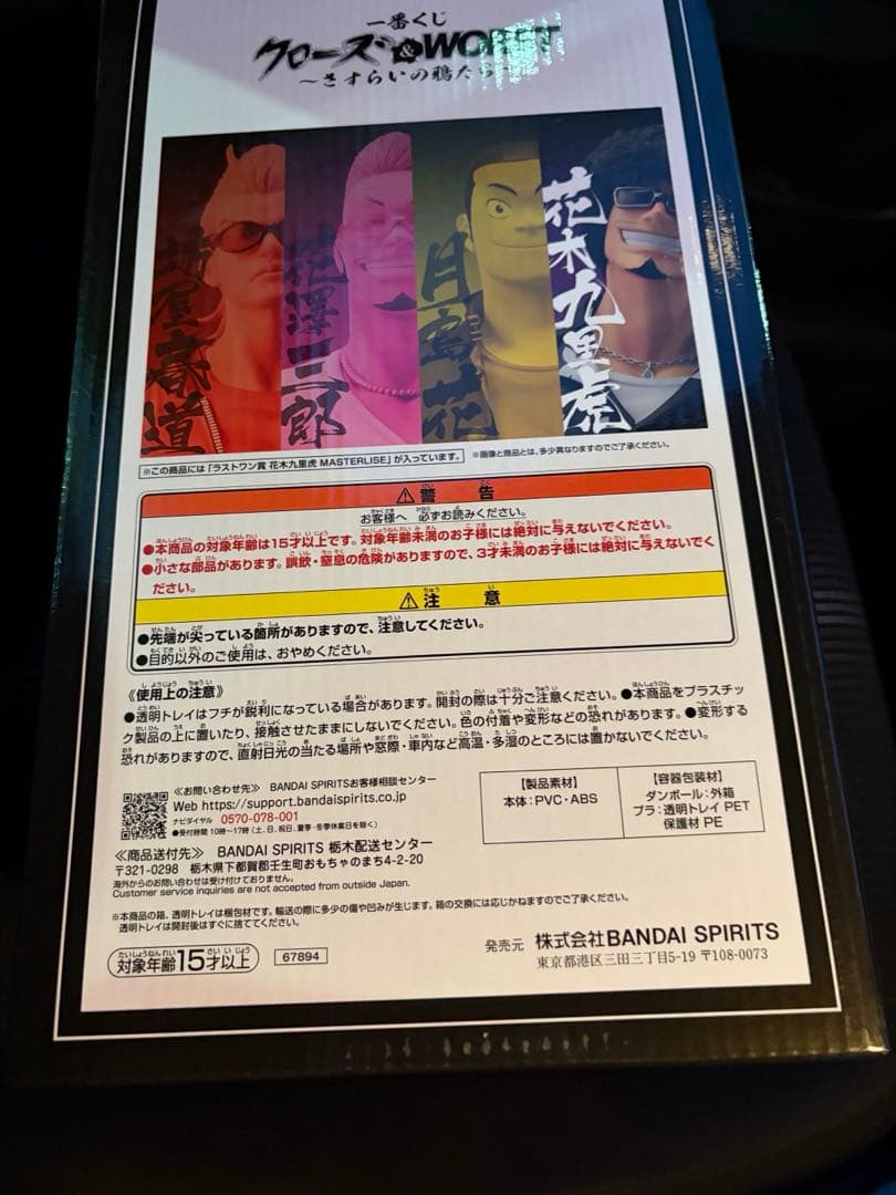 一番くじ クローズ＆WORST ラストワン賞 花木九里虎 MASTERLISE